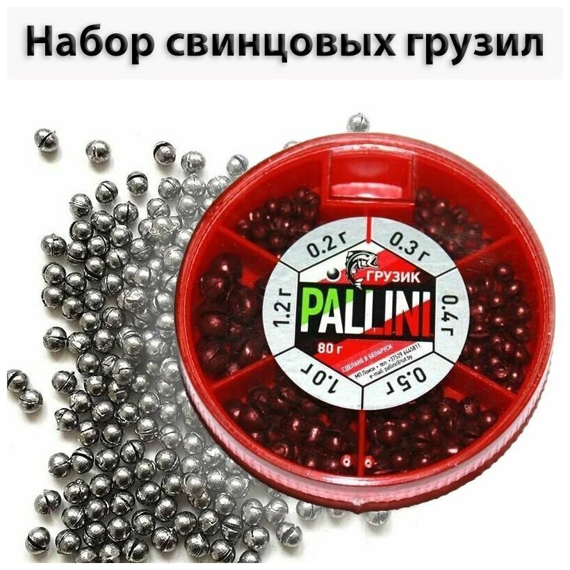 PALLINI Набор грузил PALLINI средний 80 гр