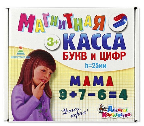 Магнитная касса. Набор букв и цифр, 79 штук (02025) - фото №5