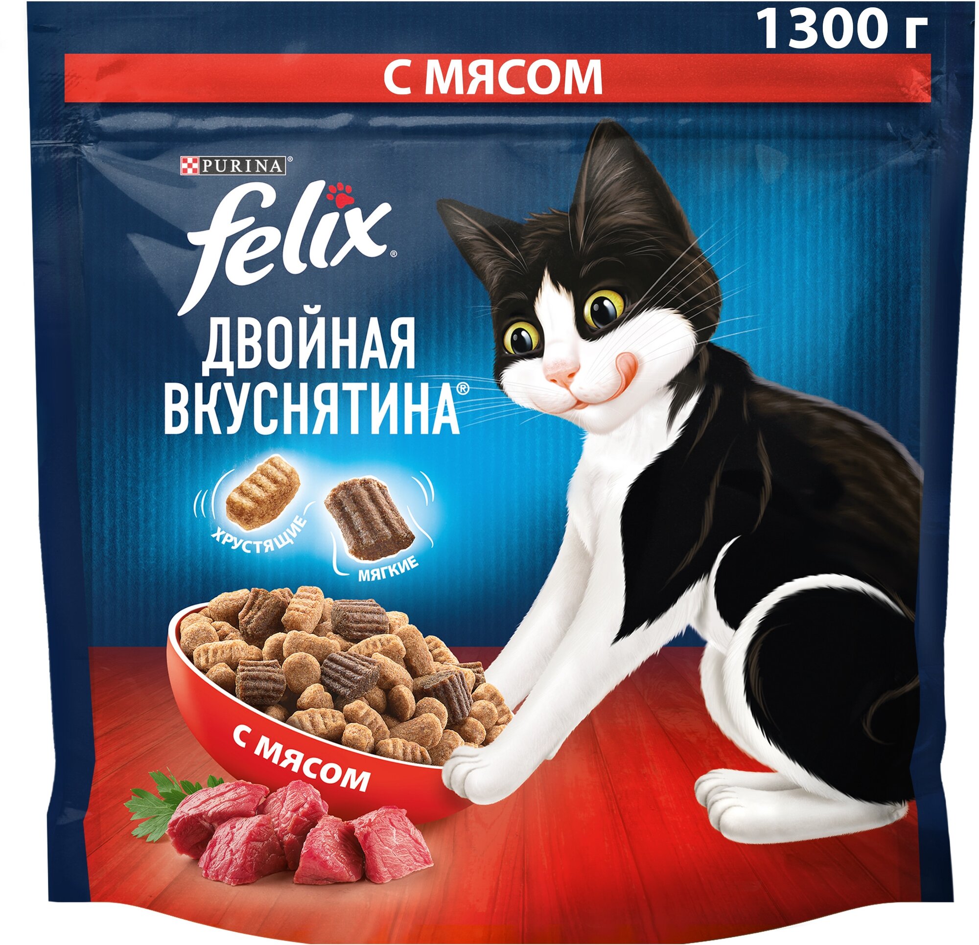 Сухой корм для кошек Felix Двойная вкуснятина, с мясом 1.3 кг