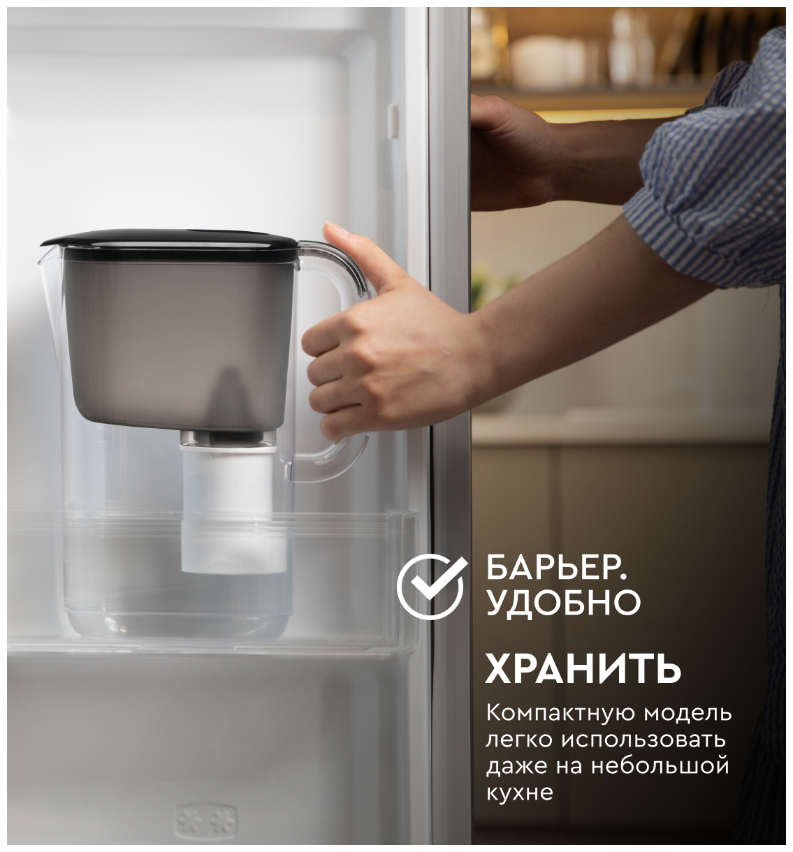 Фильтр-кувшин для очистки воды барьер Аляска XS, серия StyleX, 2,5 л, цвет черный - фотография № 4