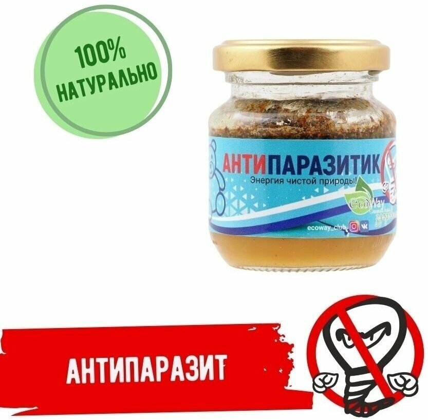 Средство антипаразитарное "АнтиПаразитик" для очищения организма от глистов и паразитов для детей, антигельминтный сбор