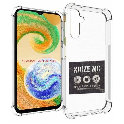 Чехол MyPads Последний альбом Noize MC для Samsung Galaxy A14 4G/ 5G задняя-панель-накладка-бампер