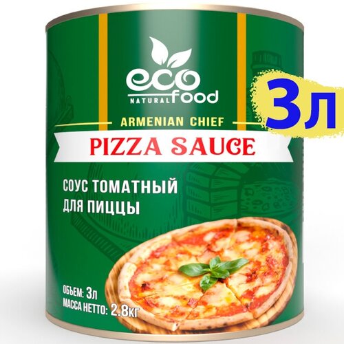 Pizza Sauce 2,8кг. Соус томатный для пиццы ECOFOOD (Армения)
