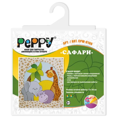фото Набор для пэчворка peppy "сафари", арт. cpw-0106
