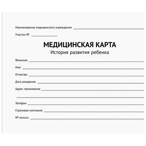 Медицинская карта 