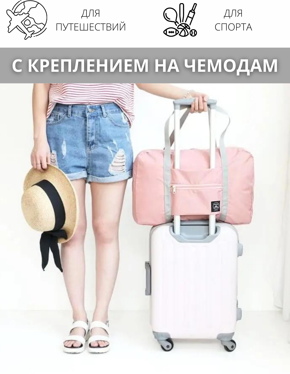 Сумка TRAVELKIN