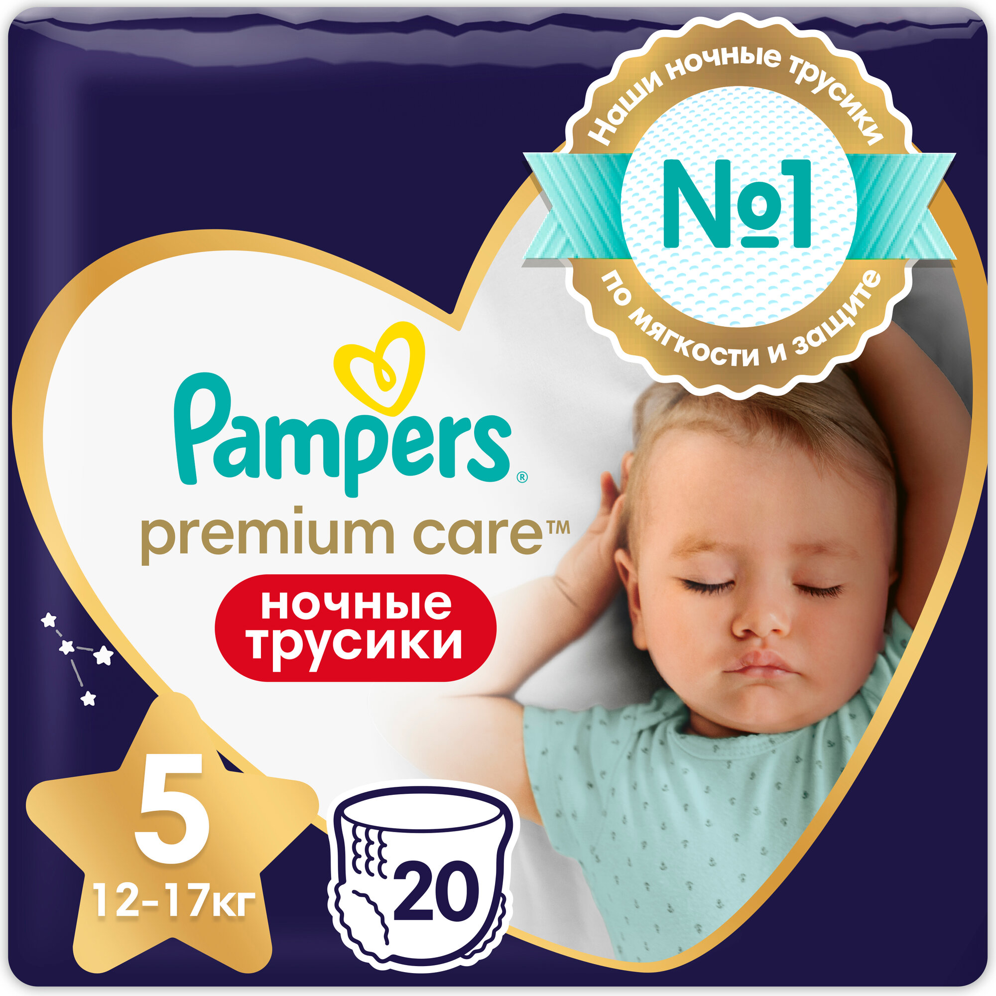 Ночные трусики подгузники Pampers Premium Care 5 размер, 12-17 кг, 20 шт, ультрамягкие