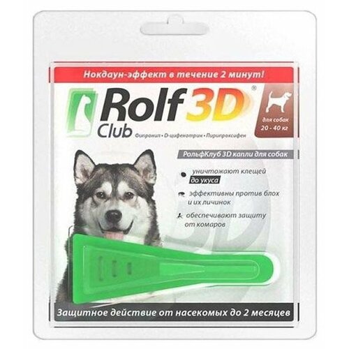 RolfСlub капли от блох и клещей 3D инсектоакарицидные для собак, щенков, кошек, для домашних животных от 20 до 40 кг 1 шт. в уп., 1 уп.