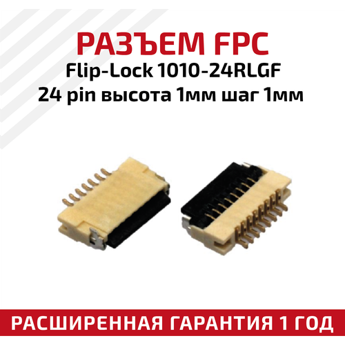 Разъем FPC Flip-Lock 1010-24RLGF 24 pin, высота 1мм, шаг 1мм