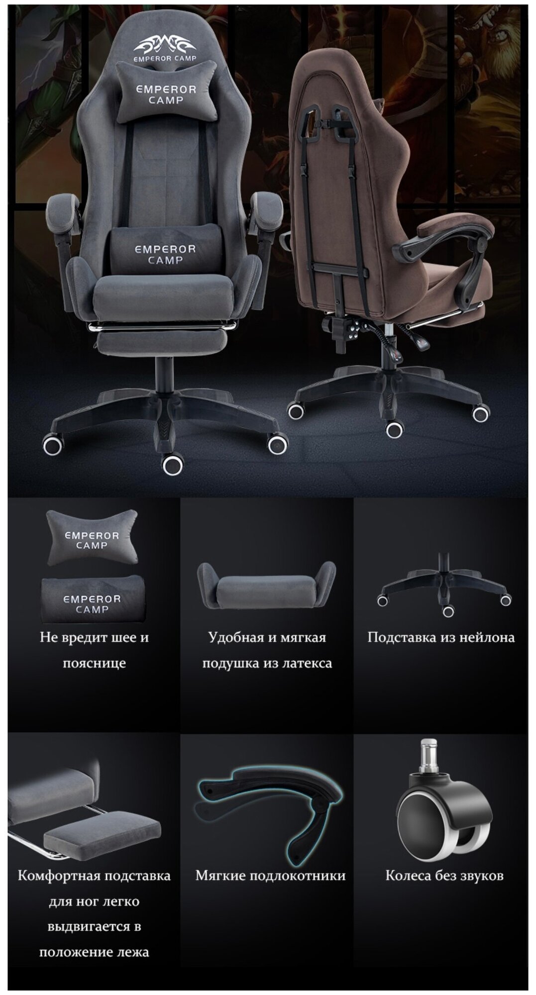 Игровое велюровое компьютерное кресло EMPEROR CAMP 777, Коричневое с подставкой для ног - фотография № 2