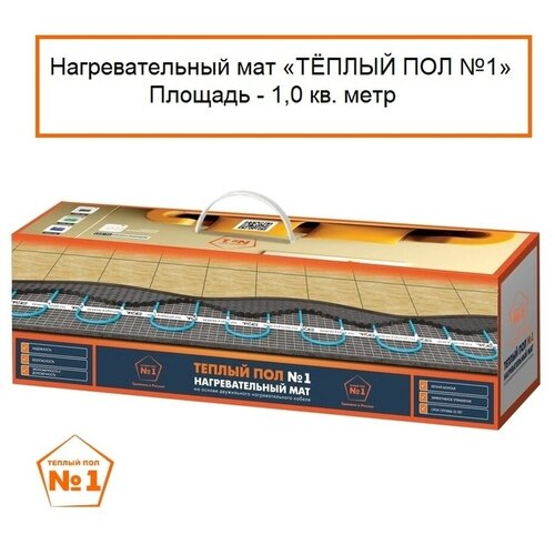 Нагревательный мат теплый пол 1 TSP 10 2394₽