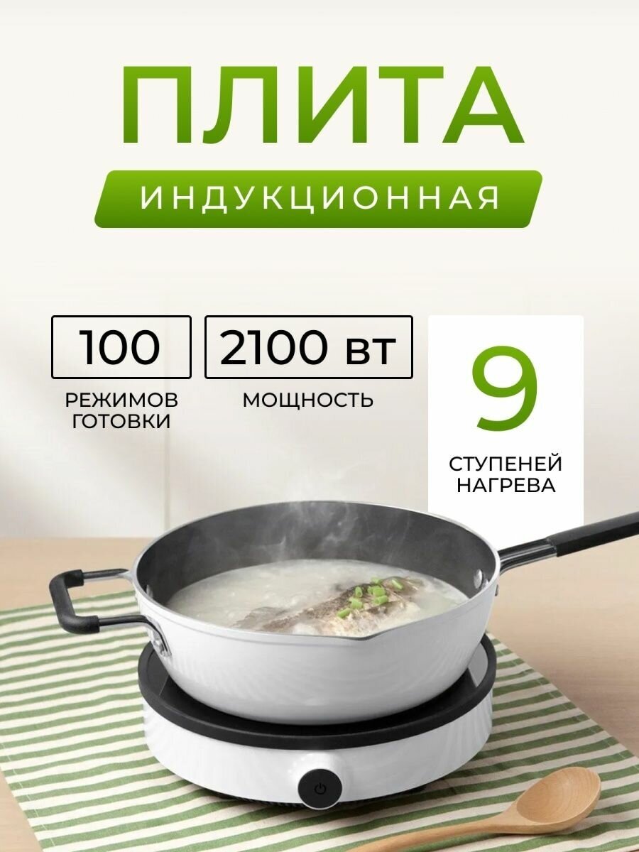 Индукционная плита Xiaomi Mijia Mi Home Induction Cooker Lite (DCL002CM) - фото №10