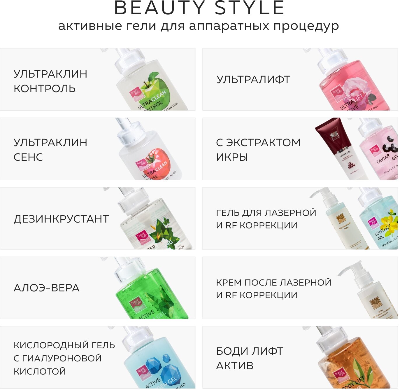 Гель для тела Beauty Style - фото №7