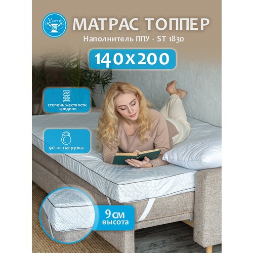 Топпер матрас 140х200 см, наматрасник на кровать, матрас беспружинный на диван