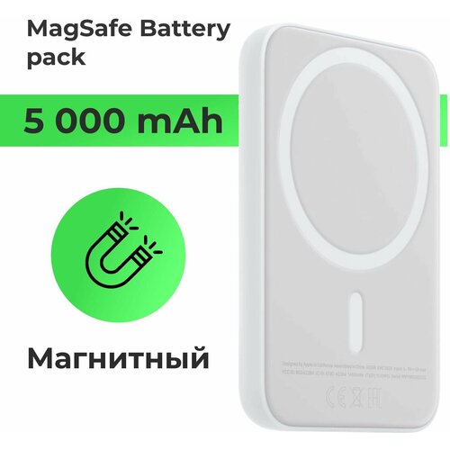 Внешний аккумулятор MagSafe Battery Pack 5000 мАч Powerbank беспроводная быстрая зарядка белый 129000₽