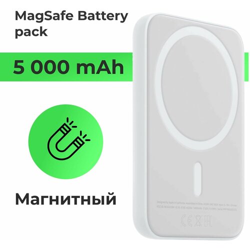 Внешний аккумулятор MagSafe Battery Pack 5000 мАч Powerbank беспроводная быстрая зарядка белый