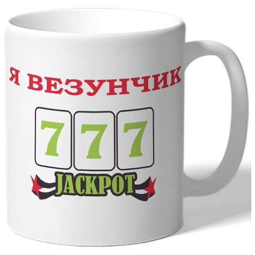 фото Кружка я везунчик drabs