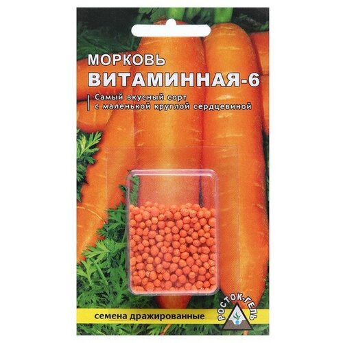Семена Морковь витаминная - 6 простое драже, 300 шт 3 шт