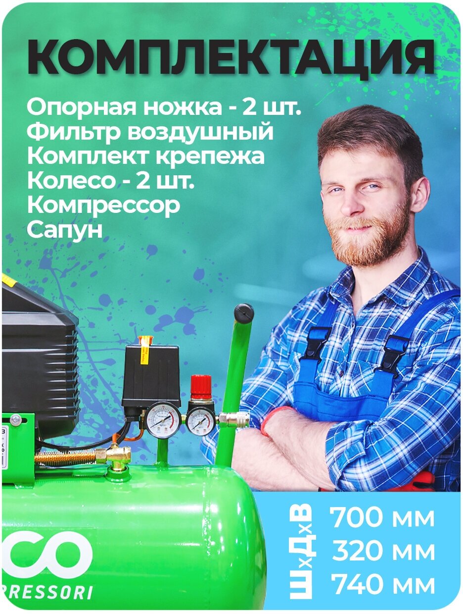 Компрессор ECO AE-501-3 (260 л/мин 8 атм коаксиальный масляный ресив 50 л 220 В 180 кВт)