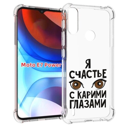 Чехол MyPads счастье с карими глазами для Motorola Moto E7 Power задняя-панель-накладка-бампер