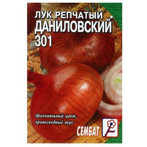 Семена Лук репчатый Даниловский 301, 0.3 г, 5 пачек семена лук репчатый бонилла 0 5 г 5 пачек