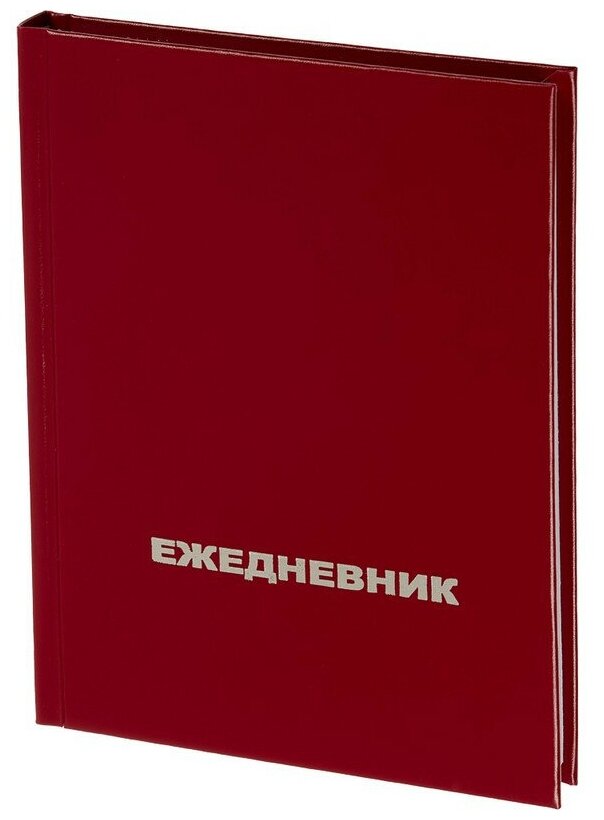 Ежедневник недатированный Attache Economy, бордо, А6,105х140мм