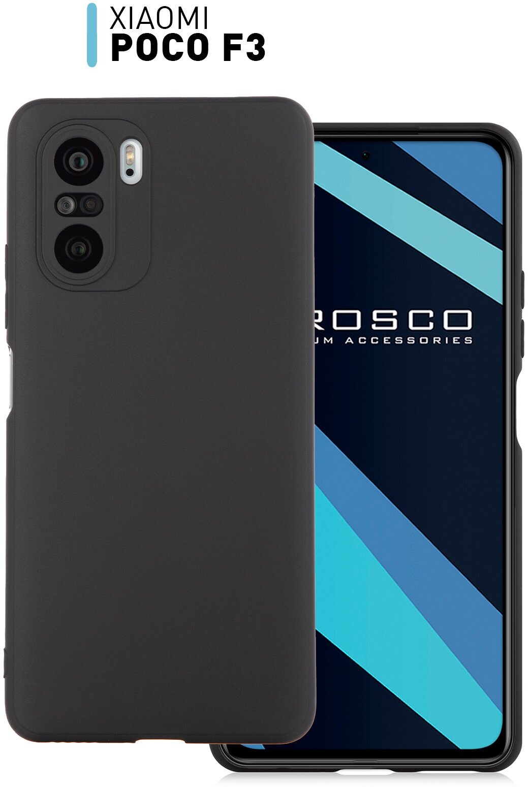 Чехол ROSCO для Samsung Xiaomi Poco F3 (Сяоми Поко Ф3, Ксиаоми), тонкий, силиконовый чехол, матовое SOFT-TOUCH покрытие, защита модуля камер, черный