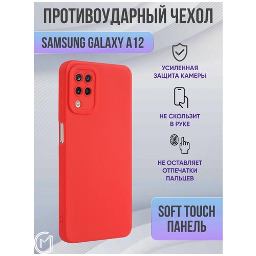 Силиконовый чехол для Samsung Galaxy A12 / самсунг галакси а 12 с защитой камеры черный силиконовый чехол signumcase для samsung galaxy a12 герб армении для самсунг галакси а12