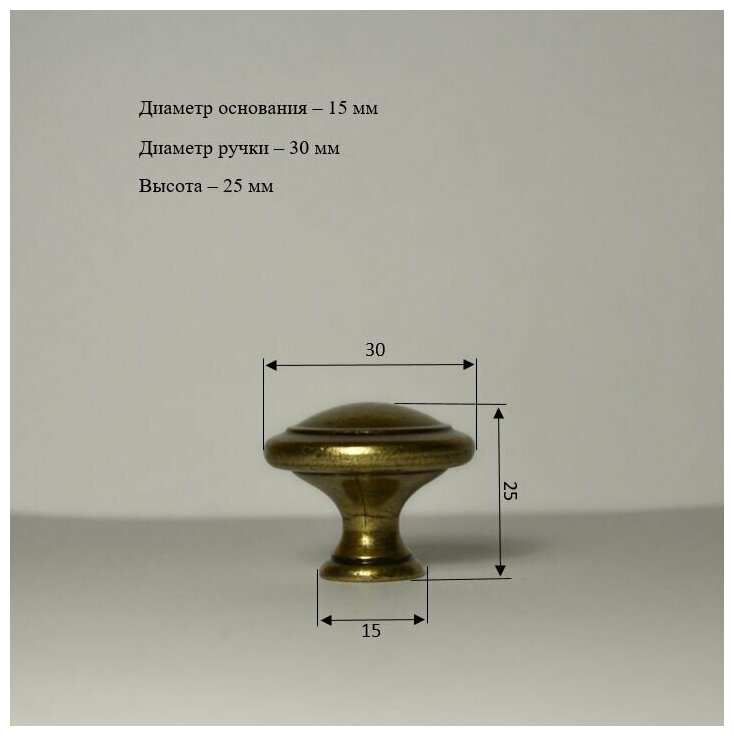 Комплект 4 шт Мебельная Ручка-кнопка H27, античная бронза - фотография № 2