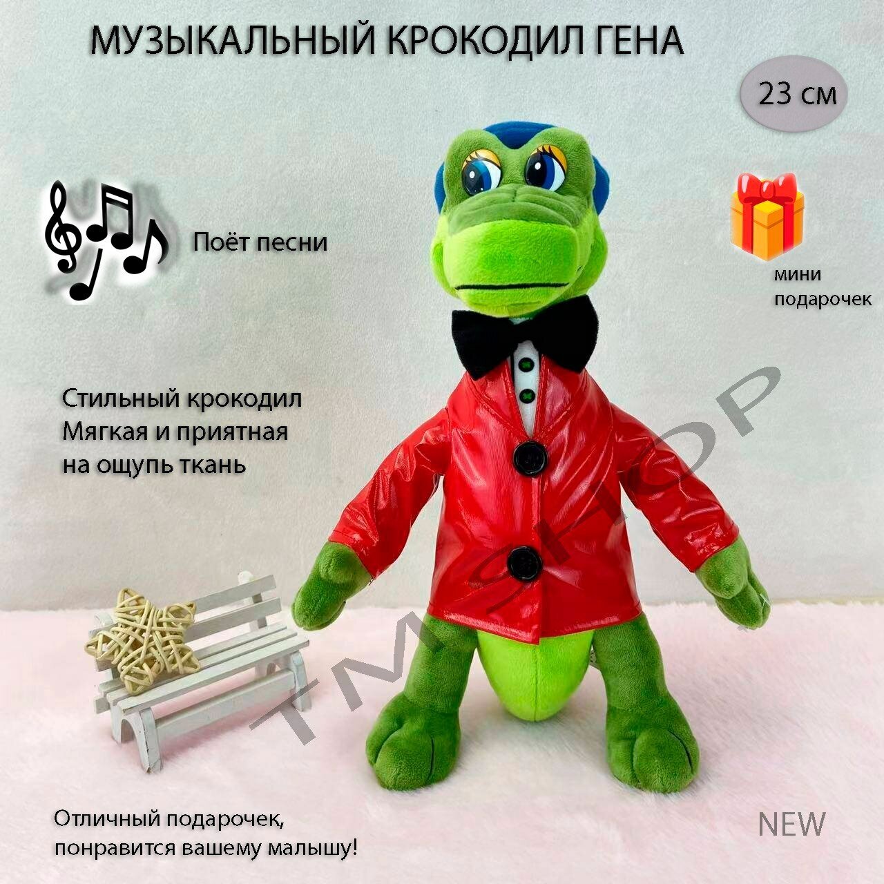 Мягкая игрушка крокодил, игрушка Крокодил Гена, крокодил Гена ...