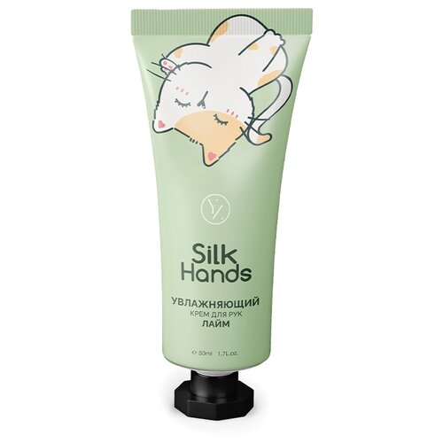 Yllozure Silk Hands Лайм увлажняющий 50 мл 1032₽