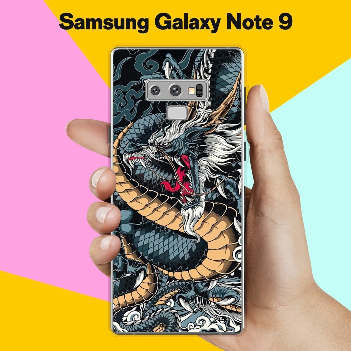 Силиконовый чехол на Samsung Galaxy Note 9 Дракон / для Самсунг Галакси Ноут 9