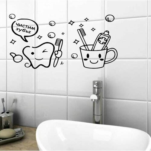 Интерьерные наклейки/Наклейка для декора интерьера/для ванной/в ванную/чистим зубы