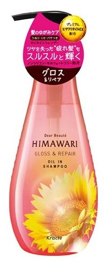 Kracie шампунь Himawari Dear Beaute Gloss&Repair для восстановления блеска поврежденных волос, 500 мл