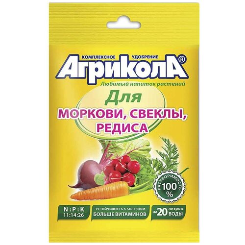 Удобрение Агрикола - для моркови, свеклы, редиса, 50гр, стимулятор роста, подкормка