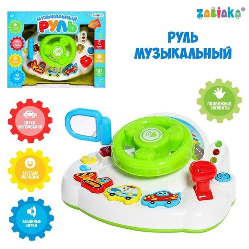 Музыкальный руль, звук, свет, подвижные элементы, ZABIAKA