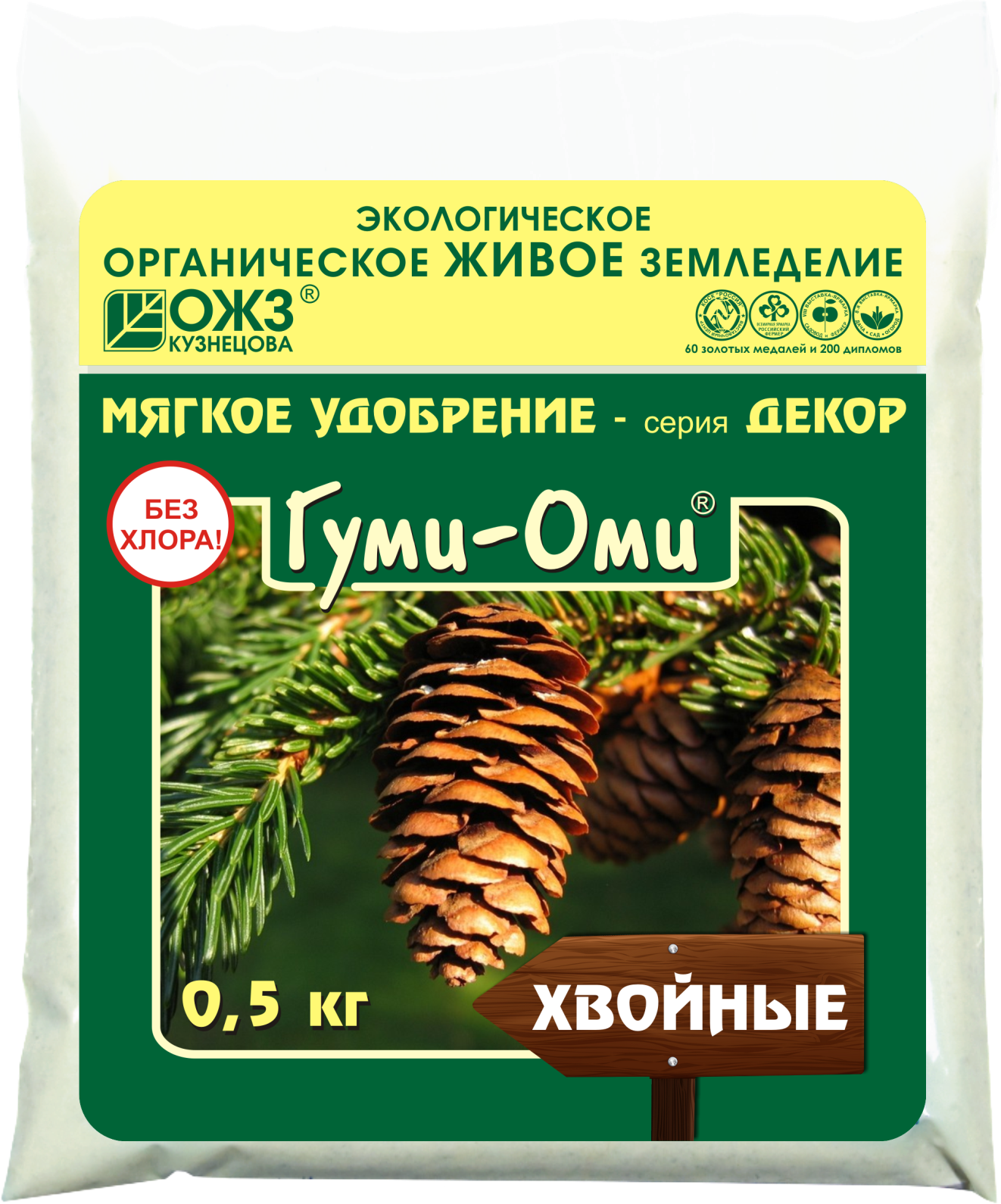 Удобрение "Гуми-Оми Хвойные" 0,5 кг. Предотвращает выгорание зелени, стимулирует рост молодых побегов