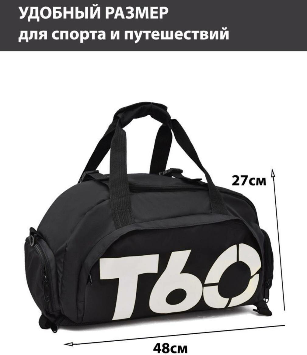Спортивная сумка дорожный рюкзак 2В1, черная - фотография № 3