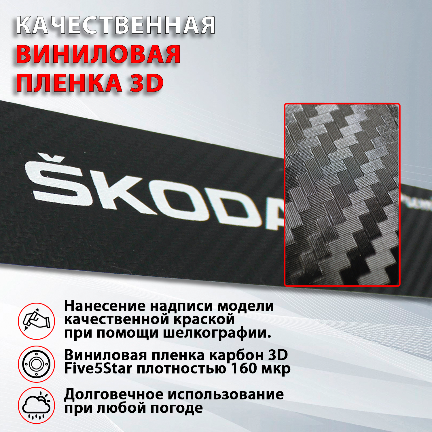 Накладки на пороги карбон черный Шкода Румстер / Skoda Roomster (2006-2015)