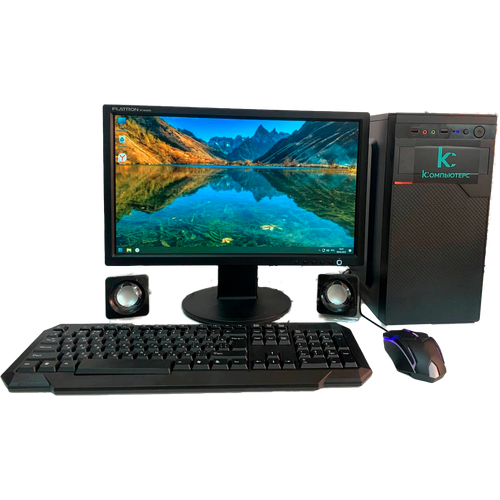 Компьютер для учёбы и игр 4 ядра /4GB/SSD-128/Монитор 19