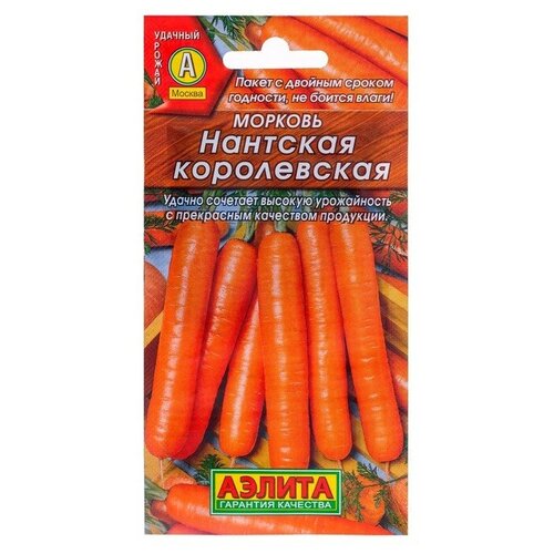 Семена Морковь Нантская королевская, 2 г