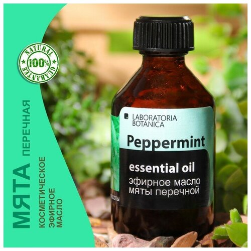 Масло эфирное 