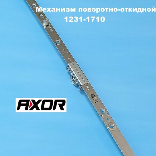 Axor 1231-1710 мм Запор основной поворотно-откидной запор основной поворотно откидной m ступенчатое проветривание 1601 2000 2e nx