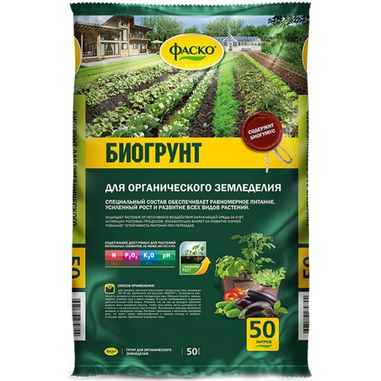 грунт фаско с биогумусом 50л - фото №2