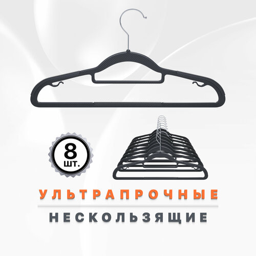 Вешалка для одежды Defender CLH-215 8шт 42см 350₽