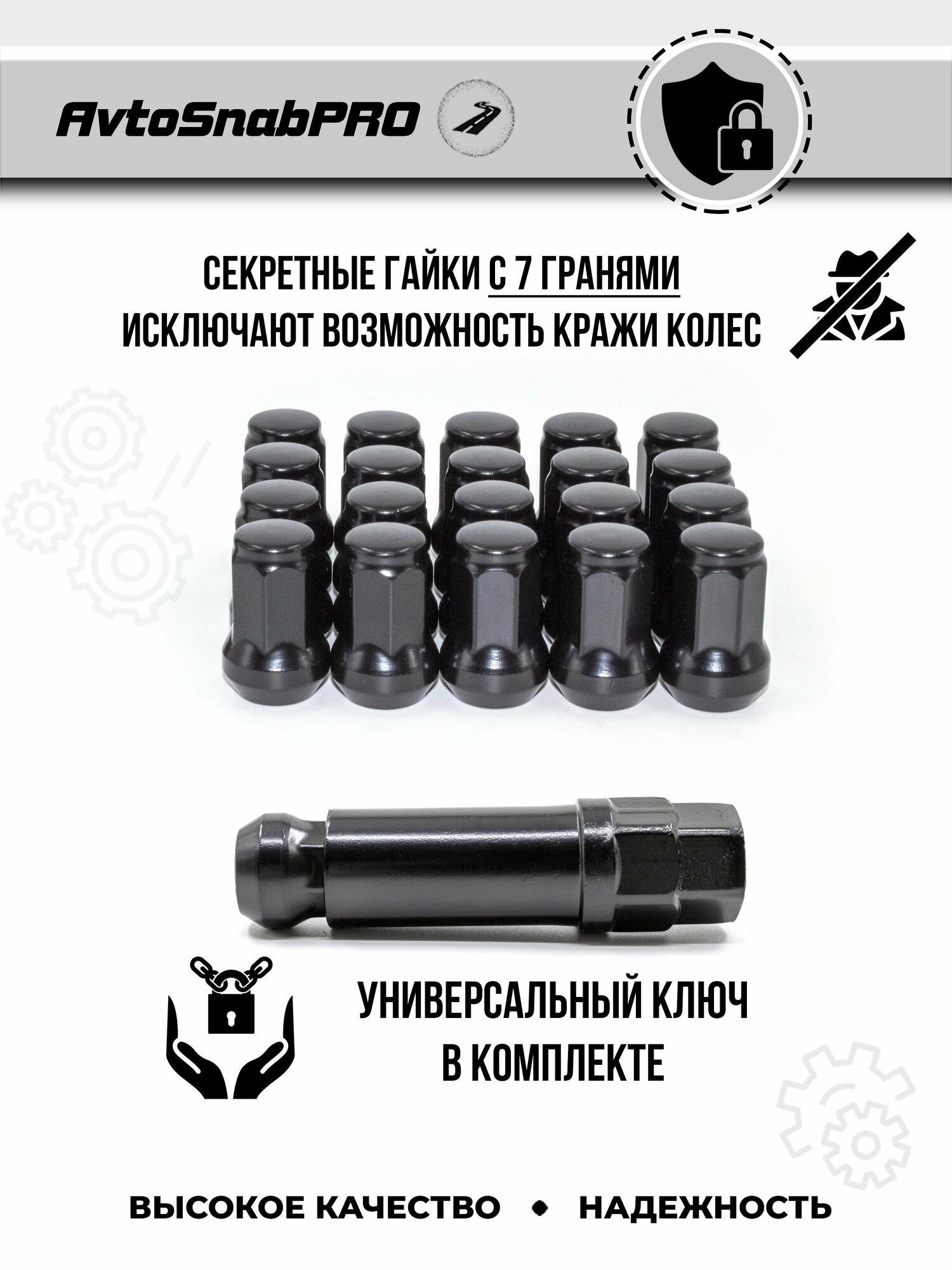 Гайка колеса М12*1 5 (32  внутр. шестигран.  конус  черная) (к-т 20 шт+1 ключ)