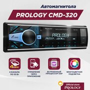 Автомагнитола PROLOGY CMD-320 FM/USB/BT ресивер 1DIN с DSP процессором