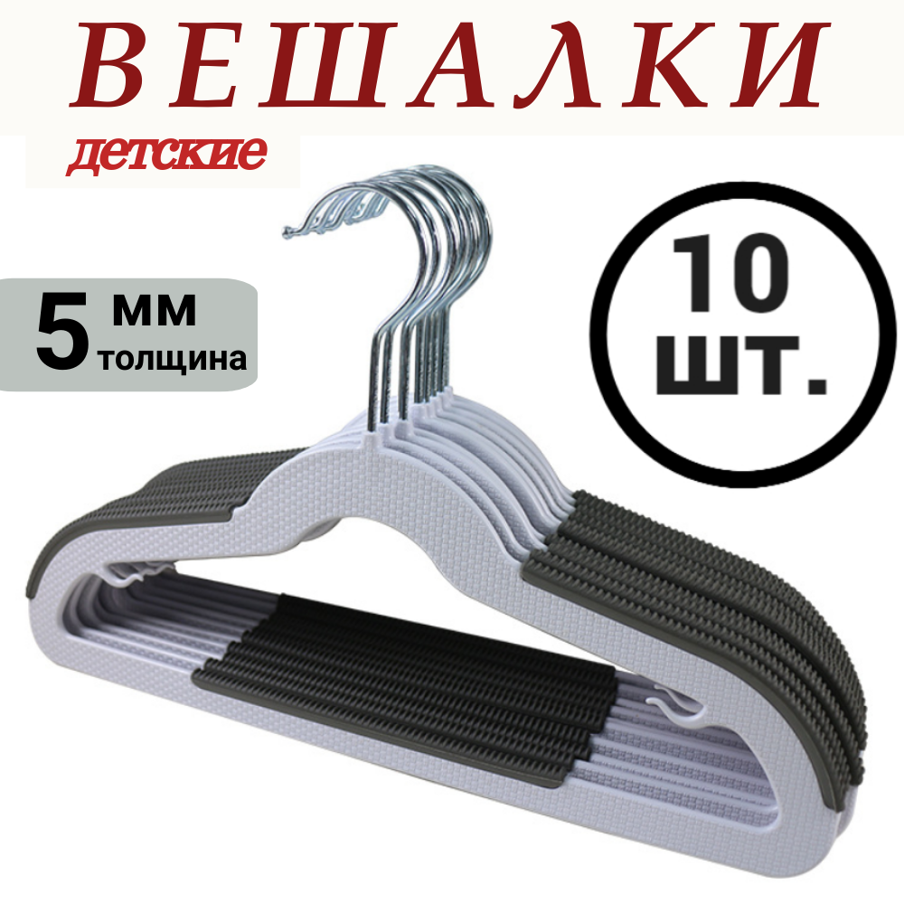 фото Вешалки белые набор