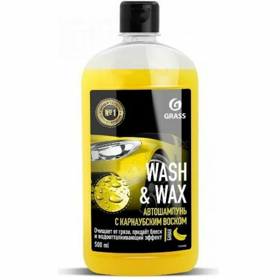 Grass Автошампунь с карнаубским воском "Wash & Wax", 500 мл