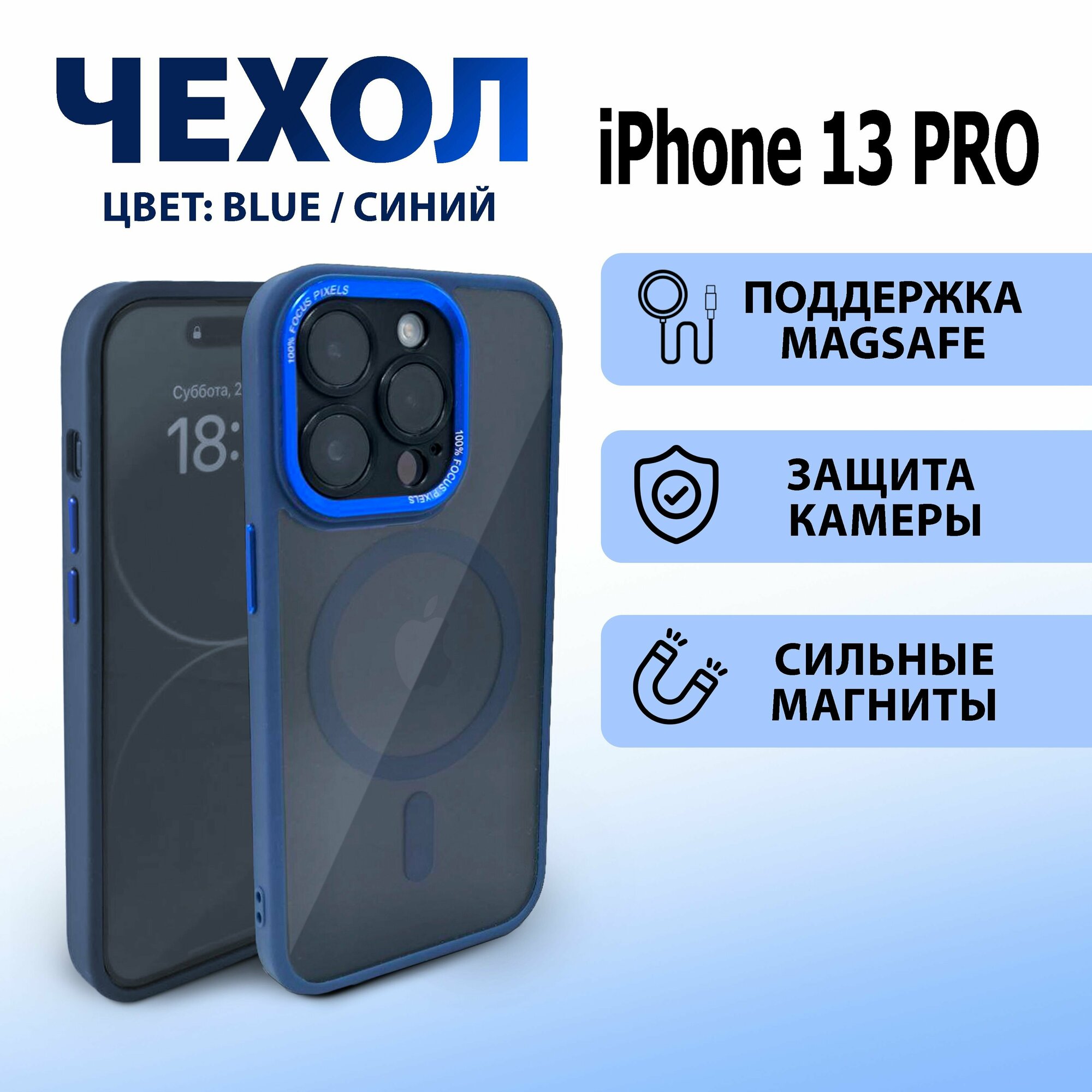 ARMOR CASE магнитный противоударный чехол с MagSafe для iPhone 13 pro с защитой камеры синий